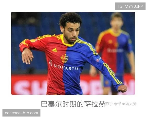 萨拉赫在切尔西的失意经历如何成为其职业生涯的关键转折点